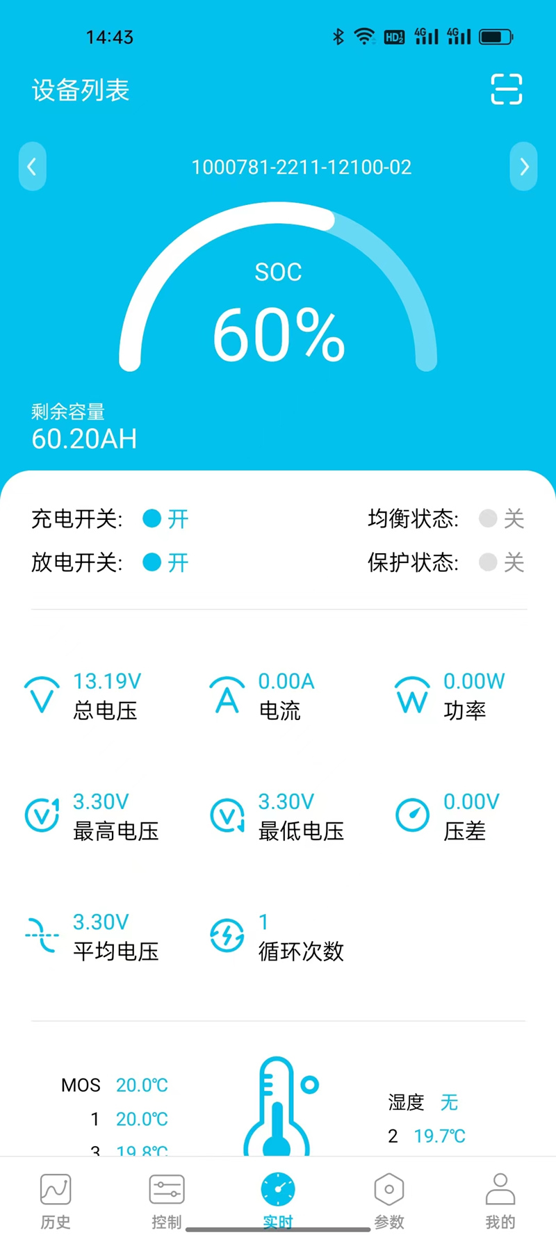 lifepo battery BMS with BT